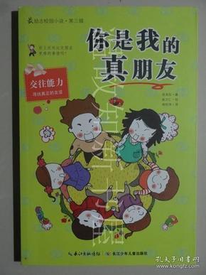 拯救垒球运动员