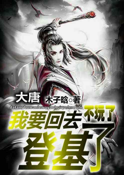 救援鹦鹉