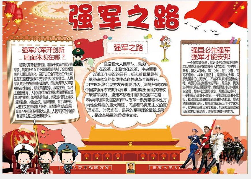 “十四冬”,倒计时23天!