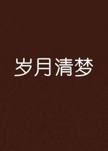 极限巅峰