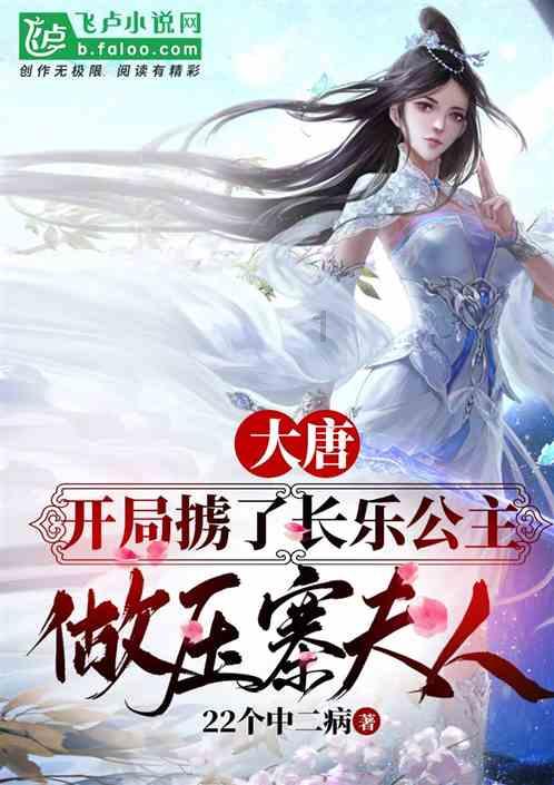 火龙冒险