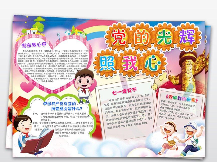 万词王