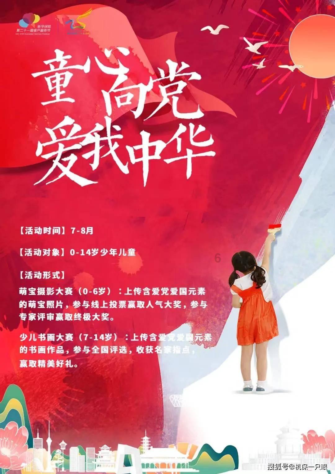 雷神之战